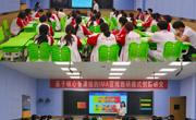 淮北师范大学附中附小与马克思主义学院共推思政课一体化，深化教研合作