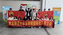 法学院开展社会工作主题宣传周系列活动