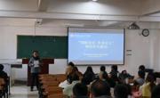 数学与统计学院召开研究生安全教育大会