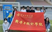 五育润心，解锁心灵密码——数学与统计学院开展“5·25”大学生心理健康活动