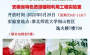 工程实验室开展的科普工作