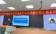 课题研究凝智慧 中期汇报促提升——附属小学市级信息技术课题中期汇报