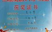 “羽”你一起，“乒”搏争先———淮师大附小体育健儿在2023年淮北市第三届青少年“少年强”杯乒羽比赛中取得佳绩 获奖证书展示