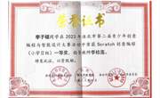 学生获奖