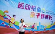 运动悦童心 亲子伴成长&nbsp;——淮北师范大学附属实验小学举行春季亲子趣味运动会