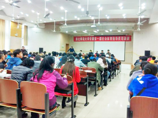 淮北师范大学安徽省一级社会体育指导员培训开班