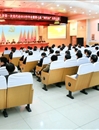 中共淮北师范大学第一次党代会2015年年会暨学校七届五次“两代会”胜利闭幕