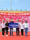 “欢乐童年 牛奶为伴 健康同行”——淮北师范大学薪火义务支教社牛奶捐赠活动成功举办