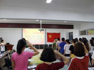 历史与社会学院党委开展党员重温入党誓词活动