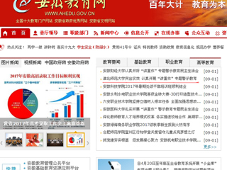 【安徽教育网首页】淮北师范大学突出实效 认真开展“讲重作”专题警示教育