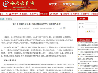 【安徽教育网】善为舟 能载生命之重 记淮北师范大学学子英勇救人事迹