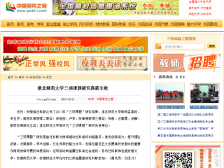 【中国高校之窗】淮北师范大学三项课题研究喜获丰收