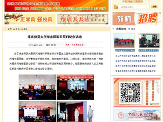 【中国高校之窗】淮北师范大学举办国家公祭日纪念活动