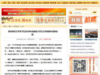 【中国高校之窗】淮北师范大学学子在2018年安徽省大学生力学竞赛中荣获佳绩