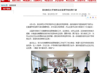 【安徽教育网】淮北师范大学到烈山区看望学校挂职干部