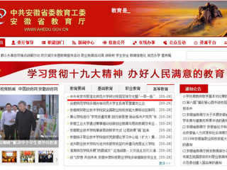【安徽教育网】首页：中外专家齐聚淮北师范大学研讨校园足球文化暨“一带一路”国际足球发展