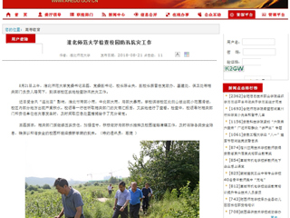 【安徽教育网】淮北师范大学检查校园防汛抗灾工作