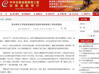 【安徽教育网】淮北师范大学检查滨湖校区校园环境和基建工程进展情况