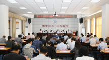 【党史学习教育】学校举办党史学习教育专题读书班第三次读书会议