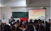 文学院党委书记谷凤艳为学生党员发展对象举办党史学习教育专题党课