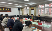 学院党委组织召开理论学习中心组理论学习研讨会议