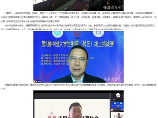 【安徽教育网】淮北师范大学承办第2届中国大学生射箭（射艺）线上挑战赛