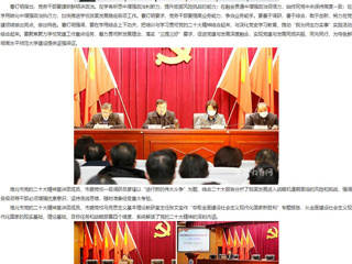 【安徽教育网】首页：夯实基础 提升能力 打造坚强有力的党建队伍 淮北师范大学开展党务骨干培训