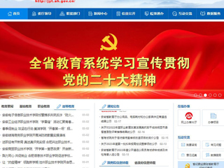 【安徽教育网】首页：淮北师范大学扎实推进依法治校工作