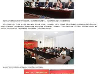 【中国网】淮北师范大学举行庆祝“三八”国际劳动妇女节暨2022年度优秀女教工表彰座谈会