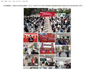 【中国网】淮北师范大学组织开展学雷锋志愿服务系列活动
