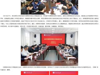 【安徽教育网】淮北师范大学积极推进县中托管帮扶工作