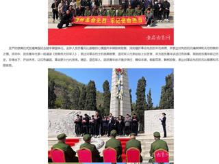 【安徽教育网】清明祭先烈 初心永不忘 淮北师范大学开展“缅怀革命先烈 牢记使命担当”主题团日活动