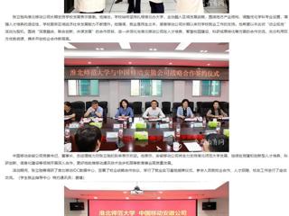 安徽教育网：拓展就业新空间 淮北师范大学大学访企拓岗深化供需对接