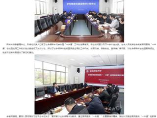 安徽教育网：淮北师范大学推进信息化建设 智慧赋能高质量发展