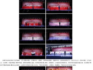 【主题教育】安徽教育网：牢记嘱托再出发 踔厉奋发建新功 淮北师范大学举办第十五届“共青杯”合唱节