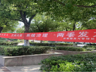 淮北师范大学开展节水宣传活动