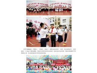 中国网：淮北师范大学校领导与附属实验小学、幼儿园师生共同欢度“六一”国际儿童节  
