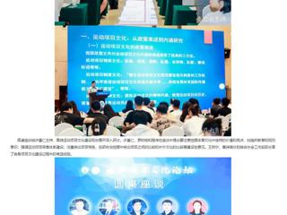 安徽教育网：运动项目文化论坛在淮北师范大学成功举办