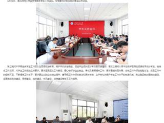 安徽教育网：以生为本 淮北师范大学全面部署期末学生工作