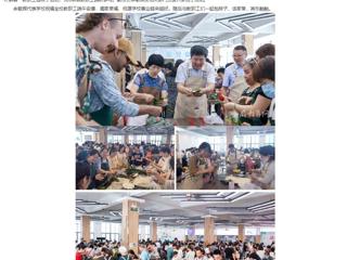 安徽教育网：淮北师范大学举办“浓情端午 粽叶飘香”端午节活动