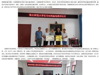 安徽教育网：淮北师范大学体育学院、创新创业教育学院赴金寨县郭店村开展主题党日活动