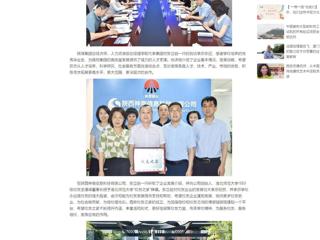 中国网：淮北师范大学党委书记张立驰带队赴西安访企拓岗并考察调研“一站式”学生社区建设 分享到： 微信 微博