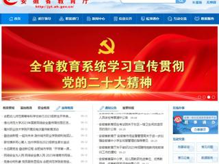 安徽教育网首页：淮北师范大学2023年国家网络安全宣传周校园日活动正式启动