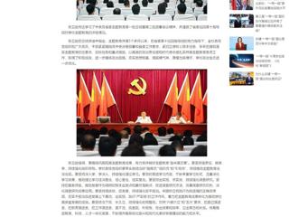 中国网：淮北师范大学召开学习贯彻习近平新时代中国特色社会主义思想主题教育总结会议 分享到： 微信 微博
