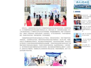 中国网：淮北师范大学举行2023年国家网络安全宣传周校园日活动启动仪式