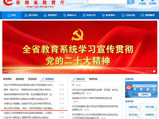 安徽教育网首页：淮北师范大学强化“探头”作用 积极推进二级纪委监管完善