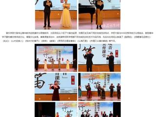 安徽教育网：以美育智 以美养德 以美育人 向美而行 淮北师范大学举办“相山晓音”大学生美育课堂活动