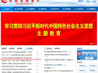 安徽教育网首页：淮北师范大学开展2024年离退休教职工新年座谈活动