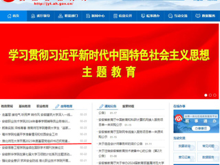 安徽教育网首页：淮北师范大学开展2023年度基层党组织书记抓党建述职评议