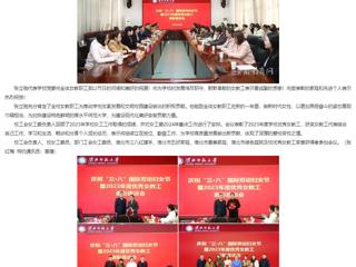 安徽教育网：欢庆节日展风采 共叙发展话未来 淮北师范大学开展“三八”妇女节座谈交流
